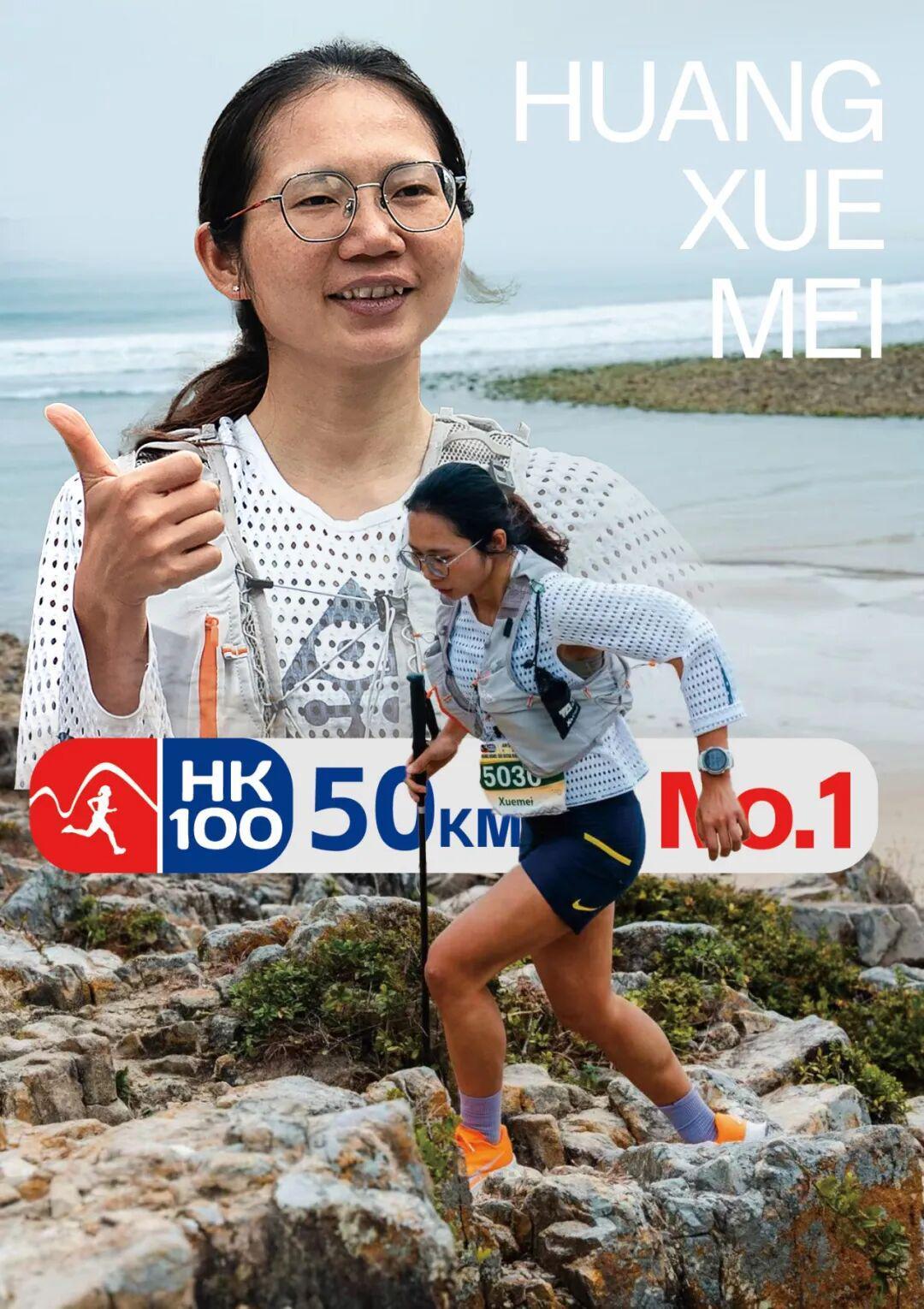 黄雪梅｜以港百夺冠的方式打开假期