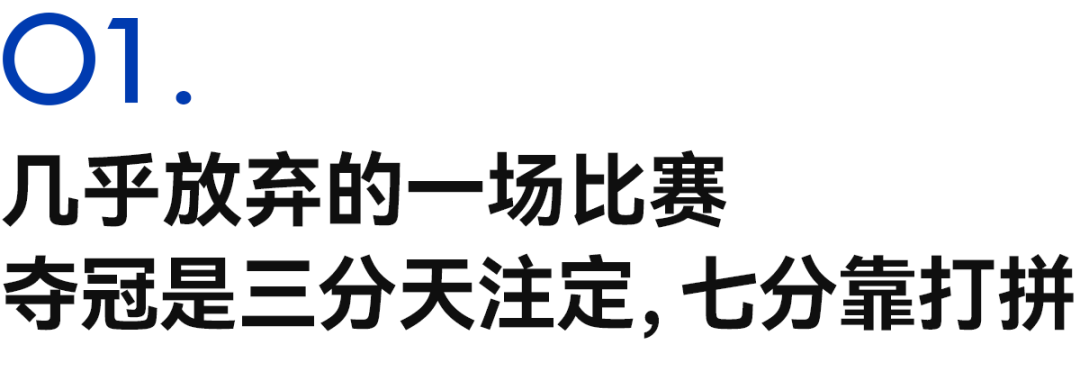黄雪梅｜以港百夺冠的方式打开假期