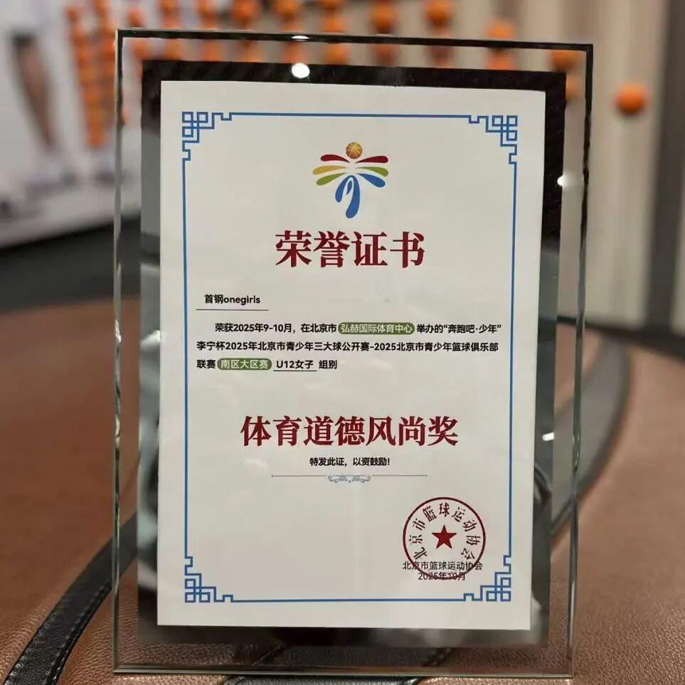 乐鱼体育官网网页版-加入北京首钢官方训练营 和我们一起上场！