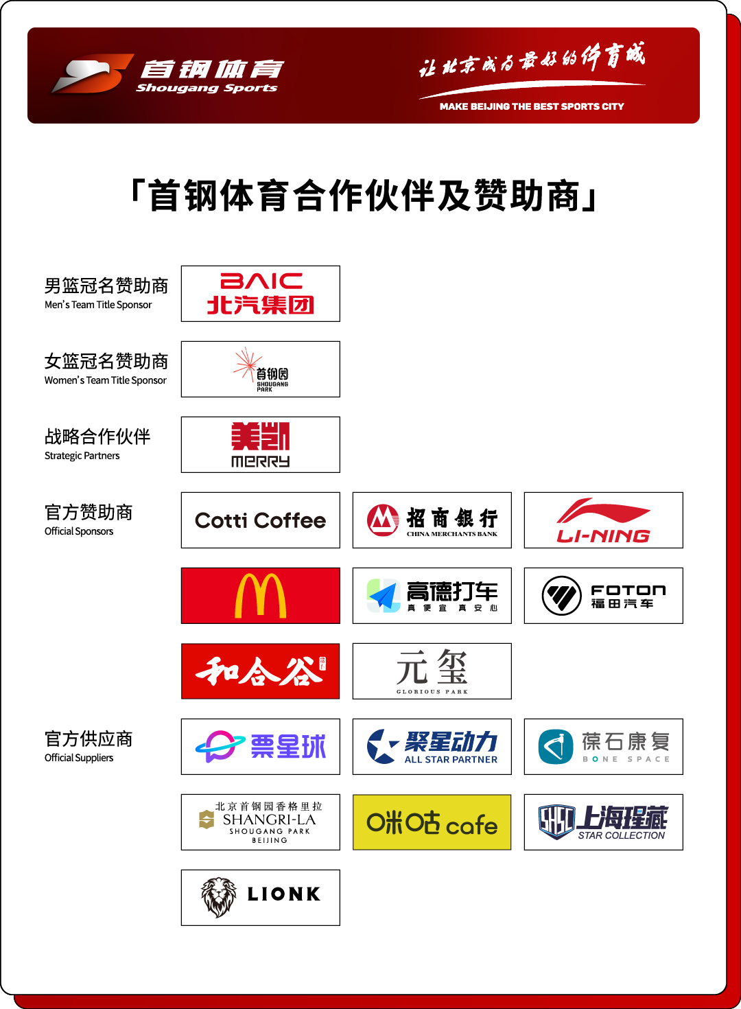 乐鱼体育官网网页版-加入北京首钢官方训练营 和我们一起上场！