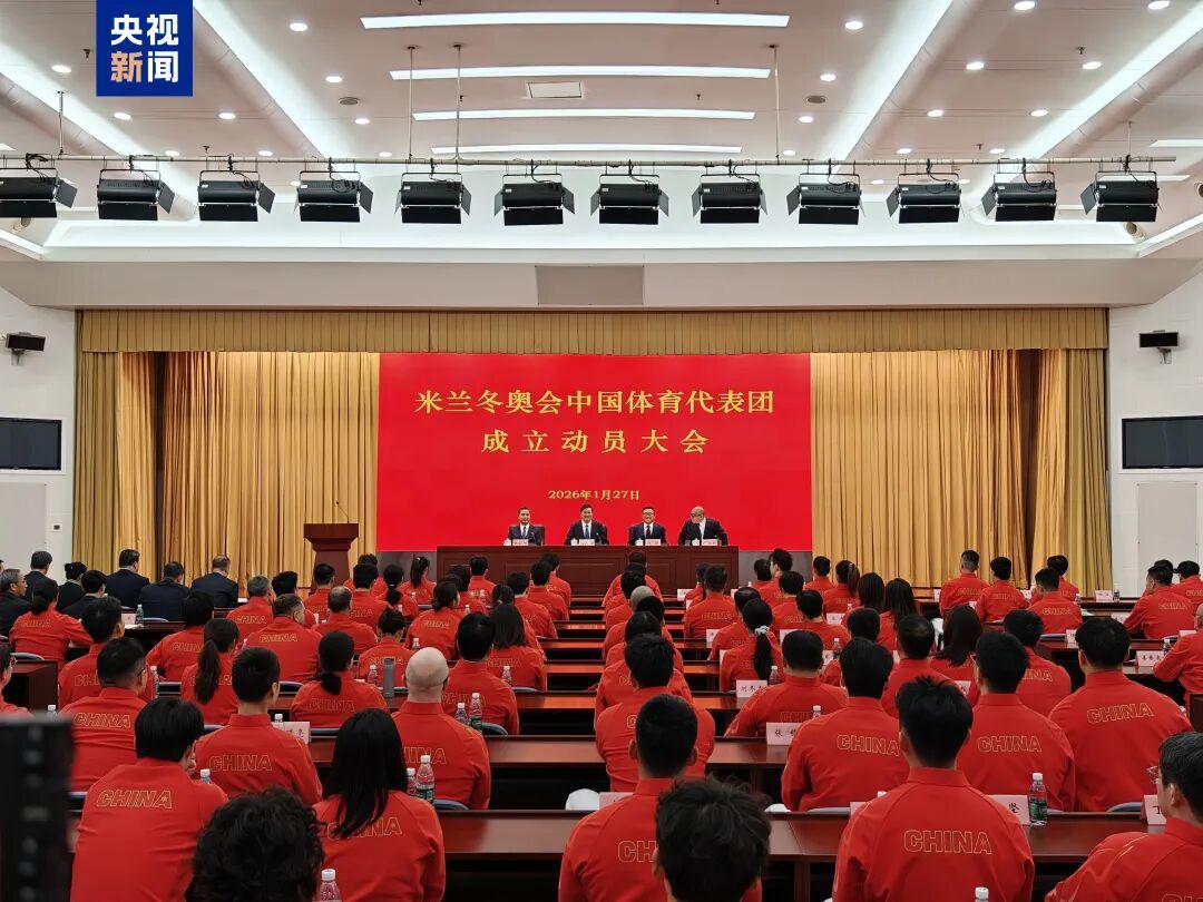 Leyu Sports-米兰冬奥会中国体育代表团成立，多名冬奥会冠军领衔