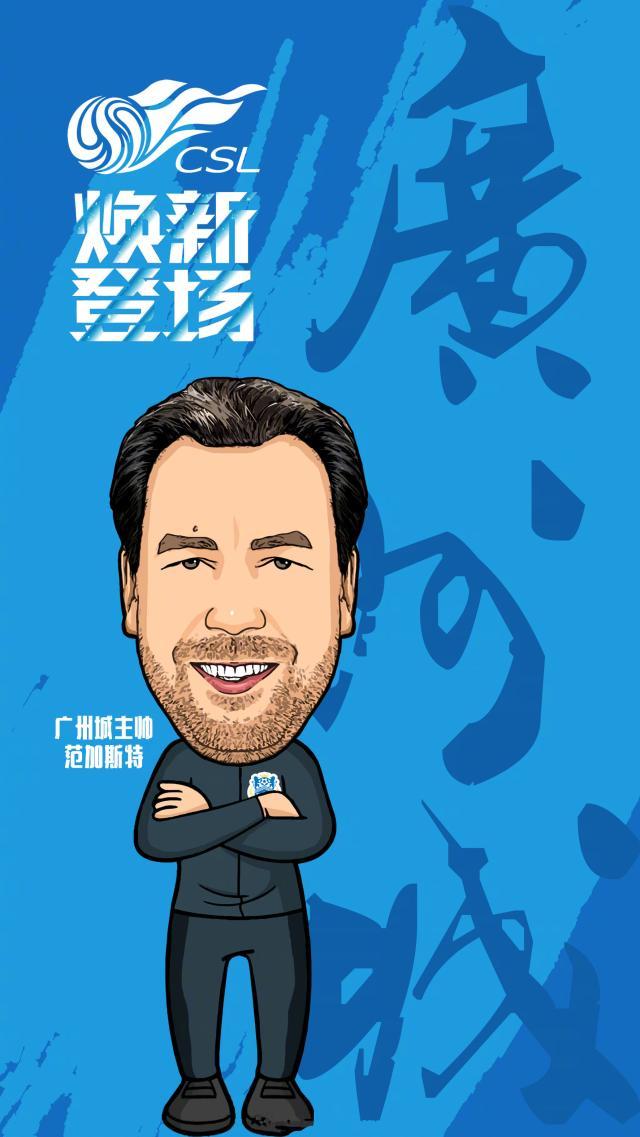 乐鱼体育官网网页版-【2021中超巡礼】务实风广州城“主场”表现决定保级