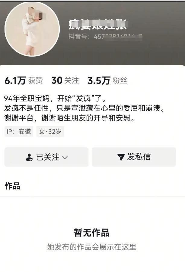 leyu.com-安徽恶婆婆后续:儿媳后悔,找邻居说和,娘家全体出动求原谅晚了