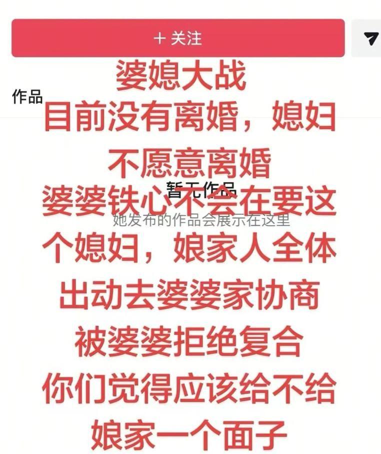 leyu.com-安徽恶婆婆后续:儿媳后悔,找邻居说和,娘家全体出动求原谅晚了